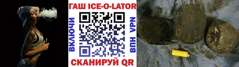 MEGA tor  Светлый  ГАШИШ Ice-O-Lator  как найти закладки 