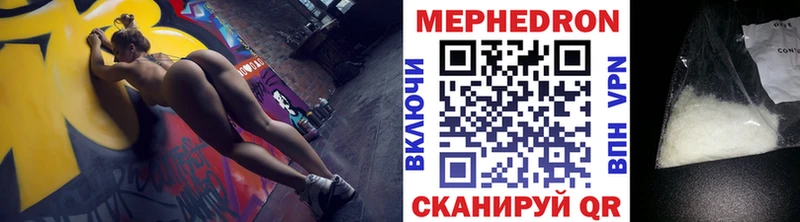 Мефедрон мяу мяу  где можно купить наркотик  Светлый 