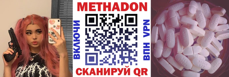 МЕТАДОН белоснежный  Светлый 